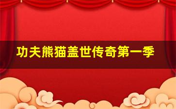 双峰：与火同行/迷离劫