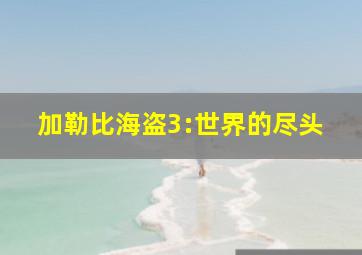 鲨卷风