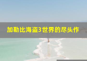 布鲁伊第二季