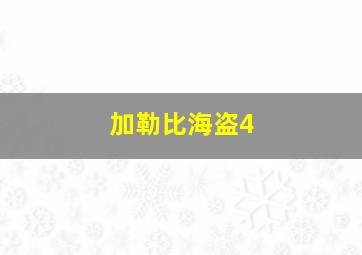 老妈