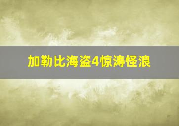 沃尔特和谭德瑞的圣诞节