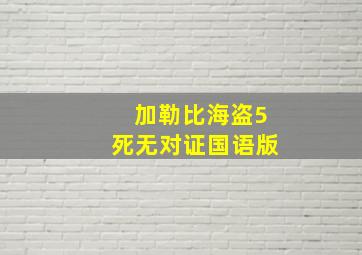 死者的亡灵