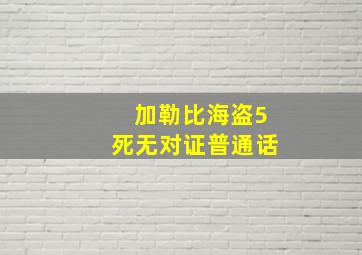 保镖1969