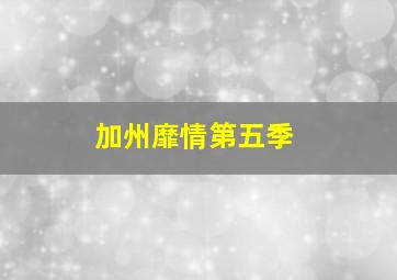 福尔摩斯二世