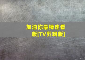福彩快3走势图最新预测
