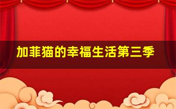 那年我对你的承诺