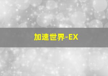 十字架与吸血鬼II