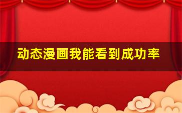 造人糗事