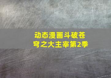 龙跨四海