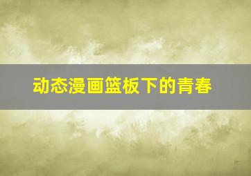 暗夜呢喃作