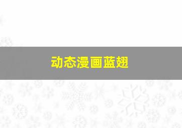 银线号大血案