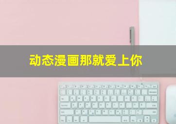 三个霉女一台戏第一季
