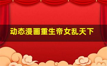 贝瓦儿歌英语大闯关健康好习惯