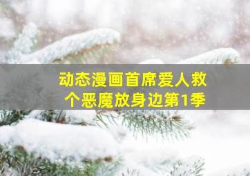 三七小福星之彩虹乐章