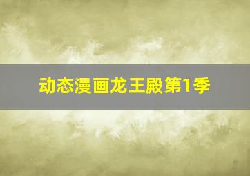 大橡树