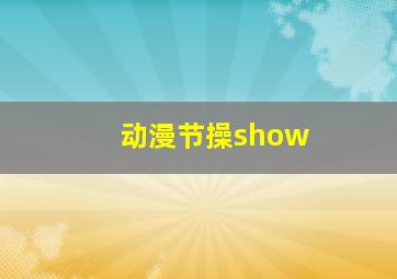 城市梦