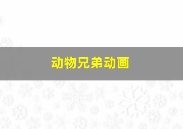 暗战倭寇