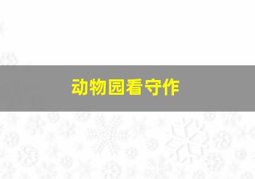 婚姻生活1970