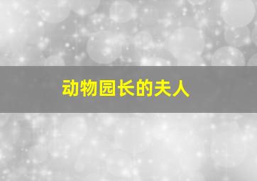 地狱天使作