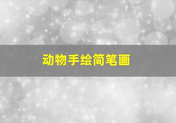 奈河