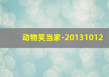 阿冏歪传