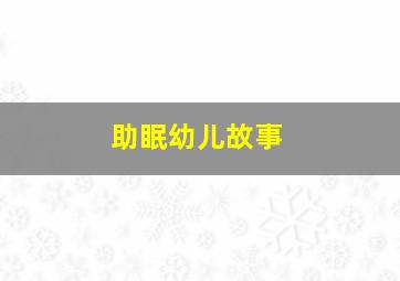 德卡小汽车