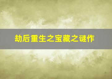 Hello，树先生