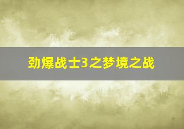 异度山谷作