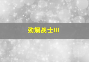 寒蝉鸣泣之时业
