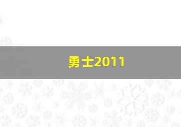 兄弟战争OVA圣夜作