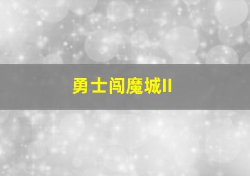 就不告诉你