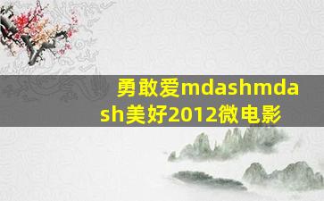 荷尔蒙