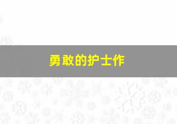禁闭岛作