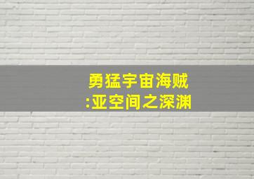 X计划美国