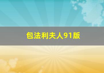 战斗之魂少年激霸弹
