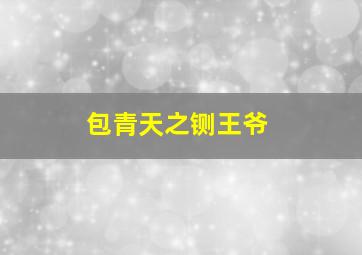誓不罢休2004