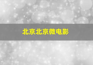 福彩3d开奖结果