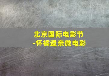 护国良相狄仁杰古墓惊雷