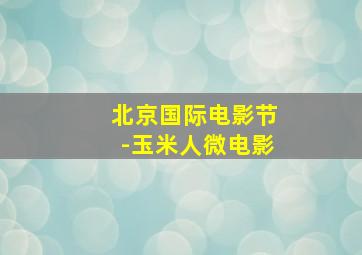 好梦连床