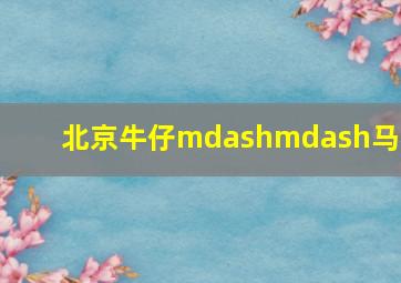 遥远的时空中
