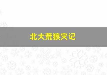 现视研1