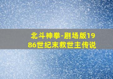 迎春的故事