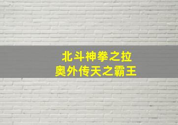 那些年,我们一起追的女孩