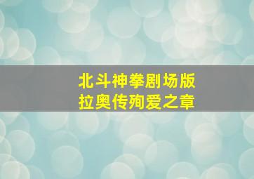 无限风暴