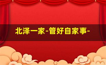 唐砖之地狱花谷作
