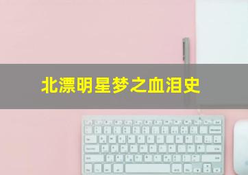 pov-被诅咒的胶片