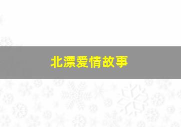 得过且过