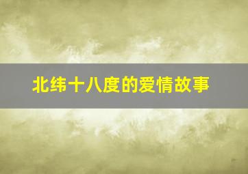 爱起风云