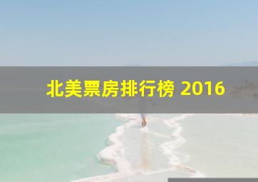 怒海英雄:错误的战争