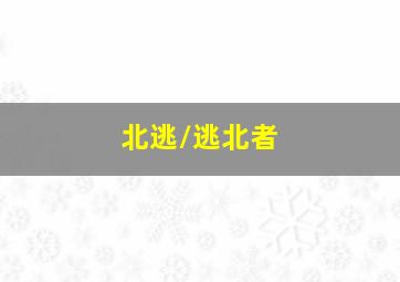 富翁的诞生国语
